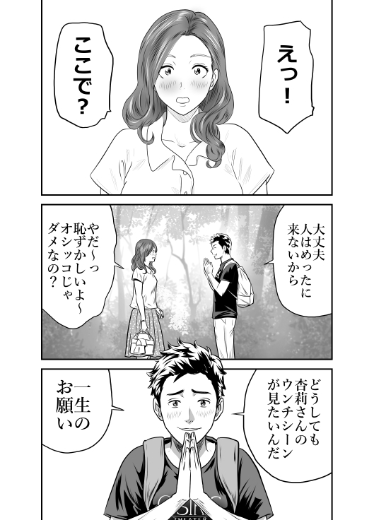 丹下変態俱楽部集3