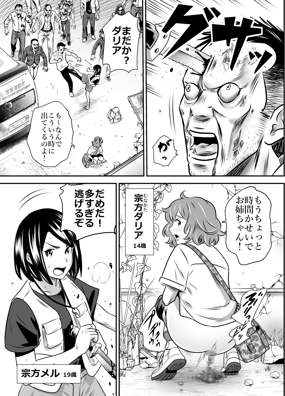 丹下変態俱楽部集3