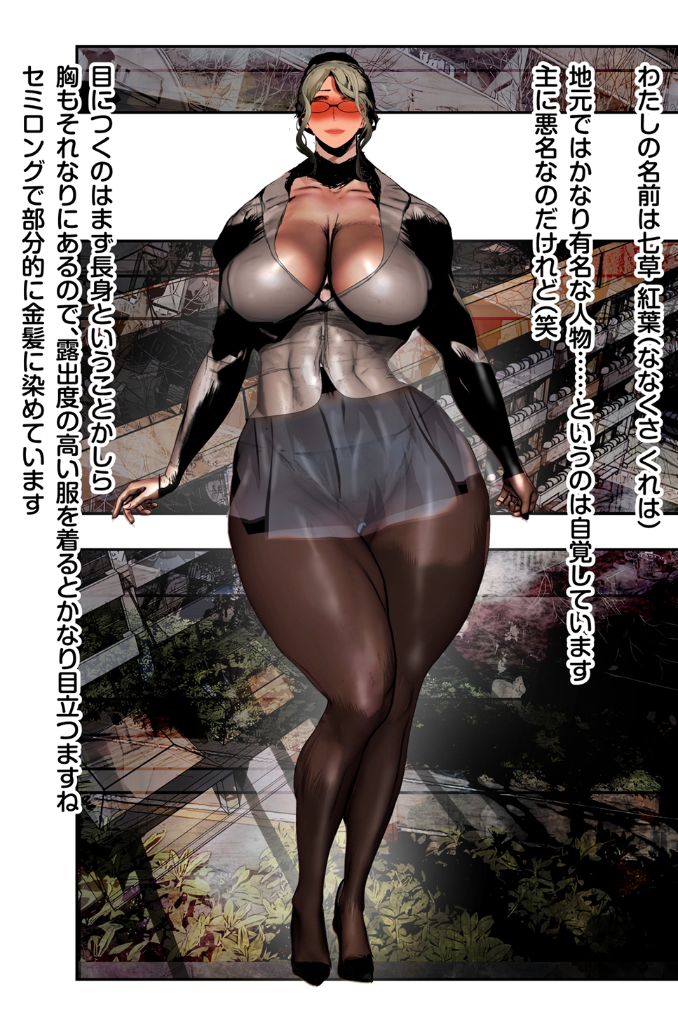 孕み盛りのボテ腹女教師は抱かれたい♡〜わたしはこうして絶倫シ○タに子宮堕ちしました〜