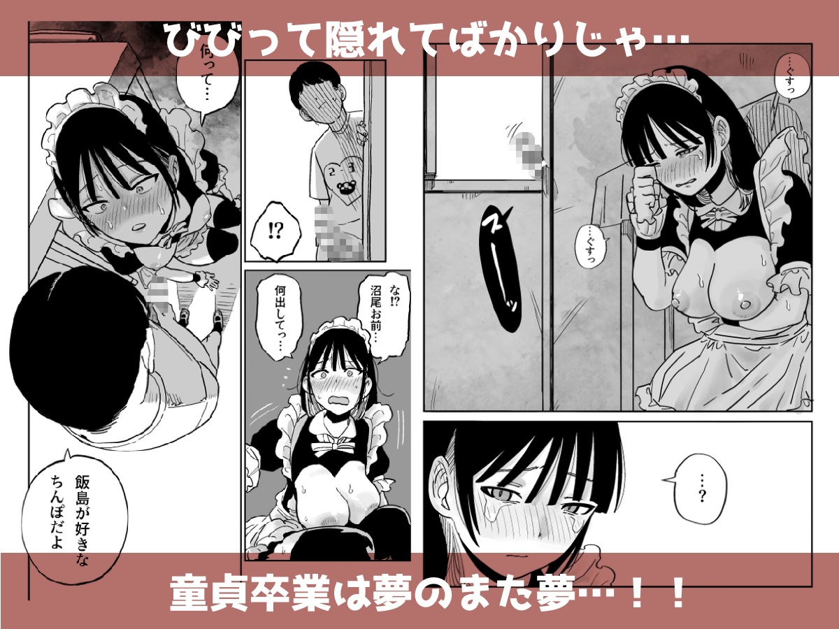 クラスの巨乳ちゃんが学祭で調子こいてたのでぶち犯した