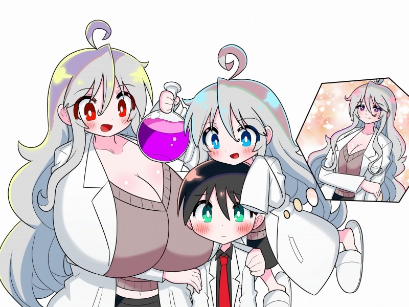 4頭身科学者が科学の力で憧れの8頭身お姉さんになる話