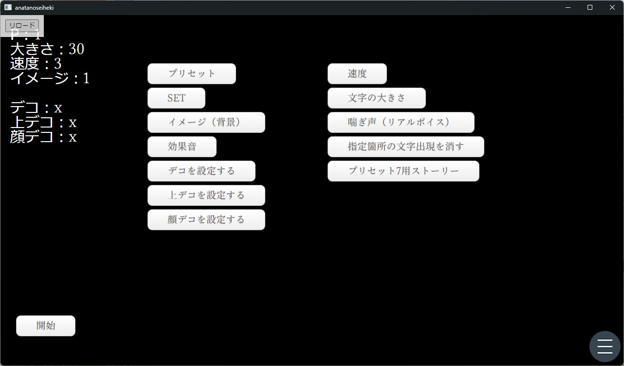 あなたの性癖で作るシミュレーションゲーム