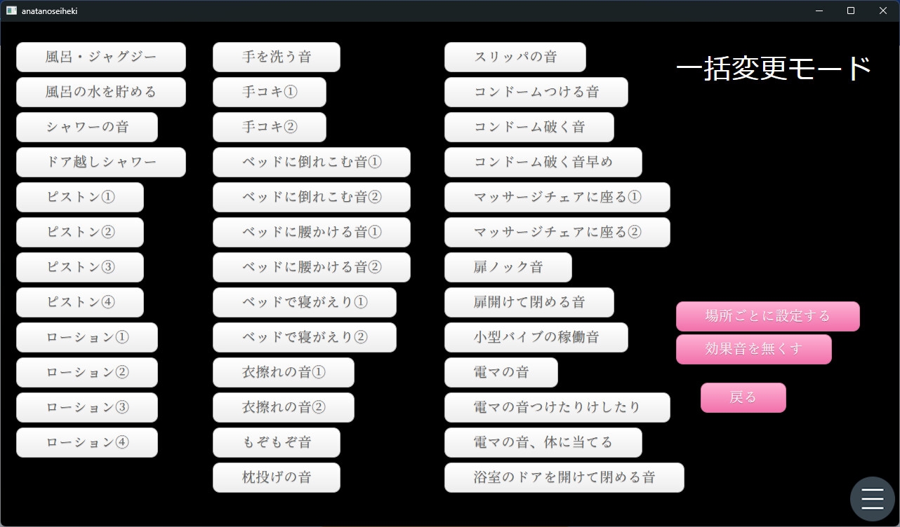あなたの性癖で作るシミュレーションゲーム