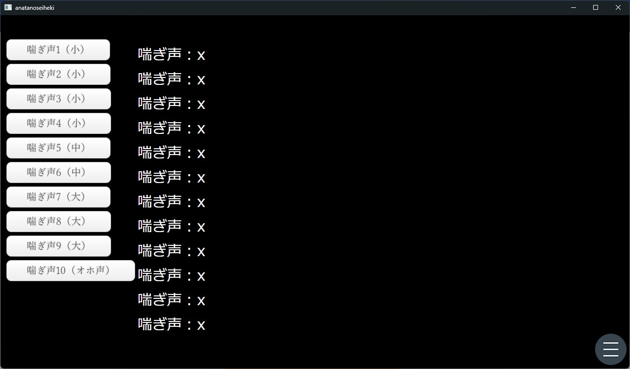 あなたの性癖で作るシミュレーションゲーム