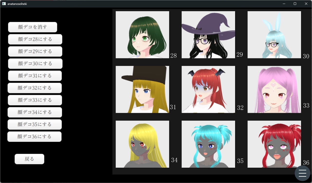 あなたの性癖で作るシミュレーションゲーム