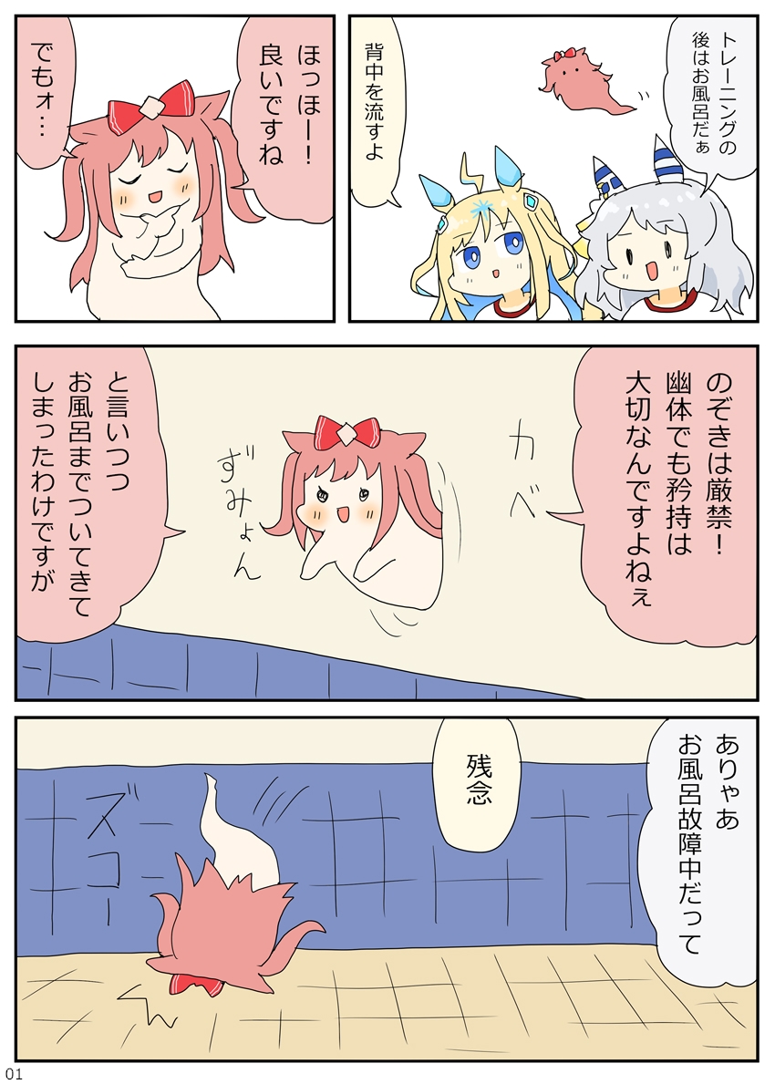 デジたんズソウル