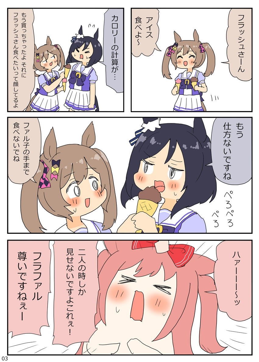 デジたんズソウル