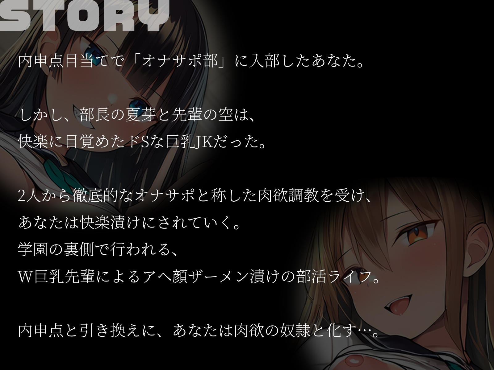 【KU100】◯✕高校オナサポ部 ー先輩2人の徹底オナサポー