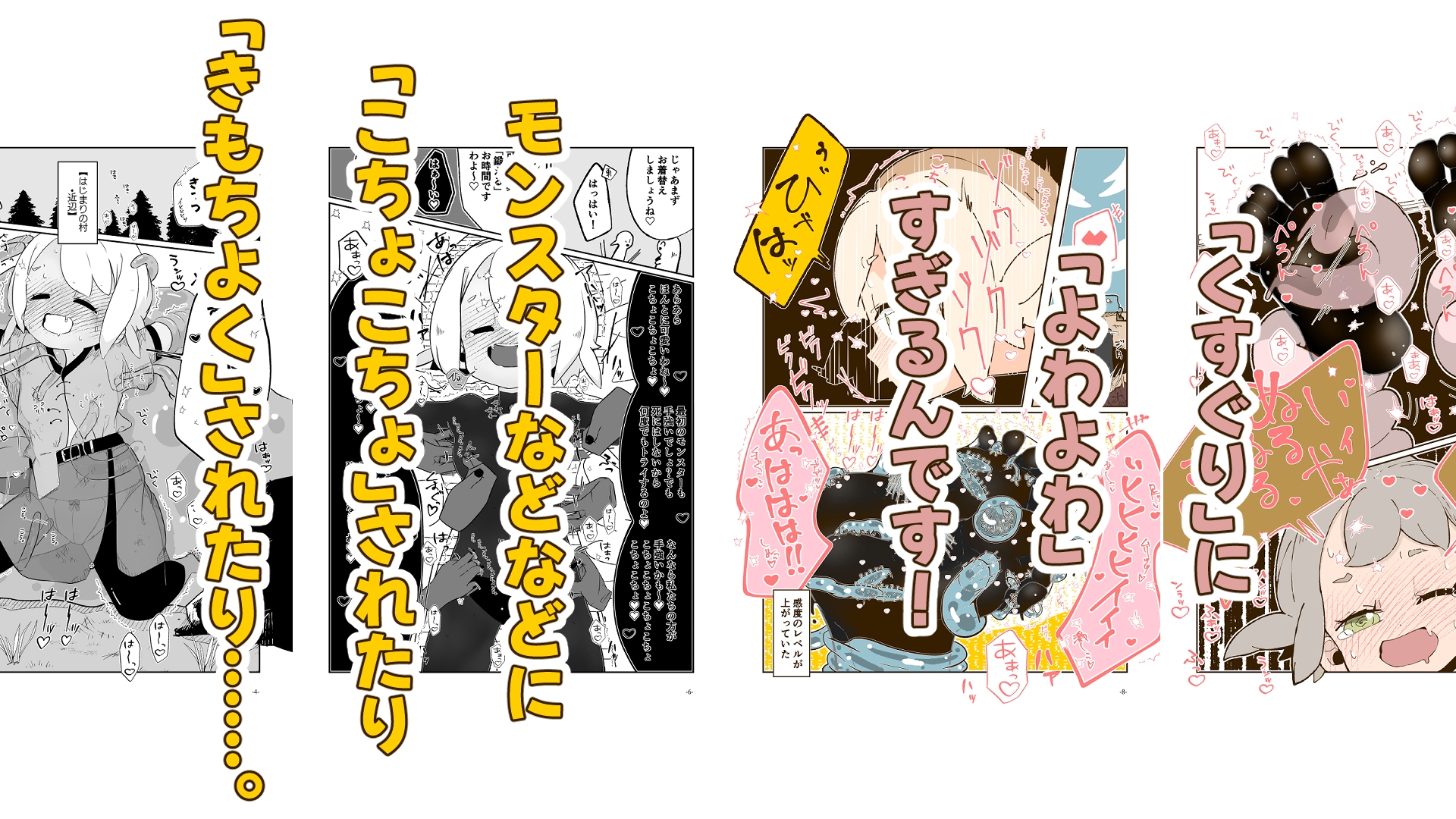 勇者ちゃんはくすぐりによわよわすぎる！