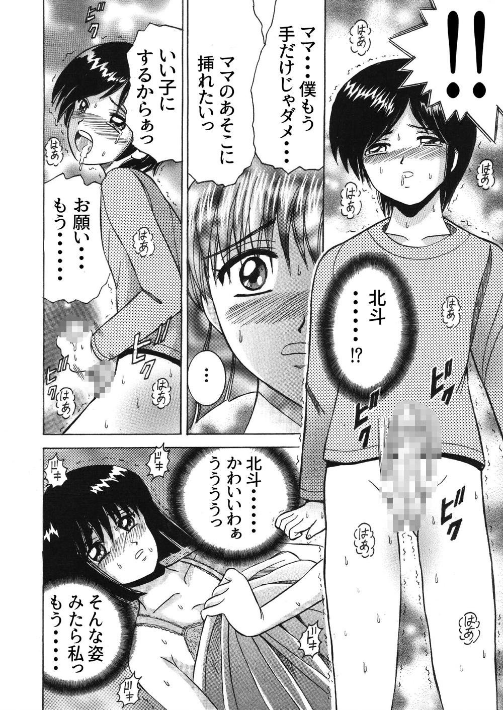 SHIO！EX CIRCLE act1