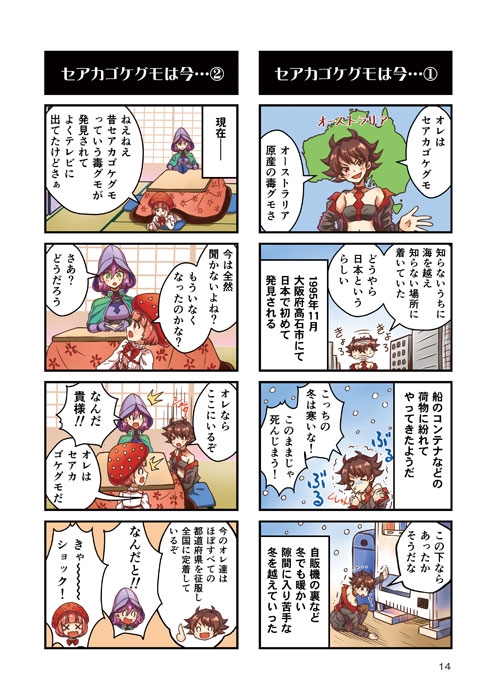 どくどくっ娘図鑑