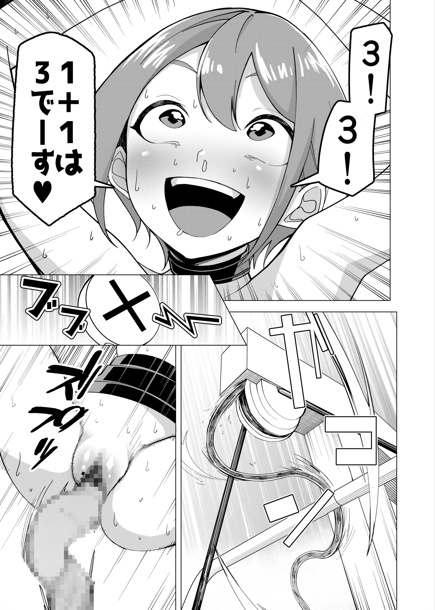 催○アプリで!～カリスマ女子高生モデルを超変態おまんこ芸人にプロデュースしてみた～ ー後編ー