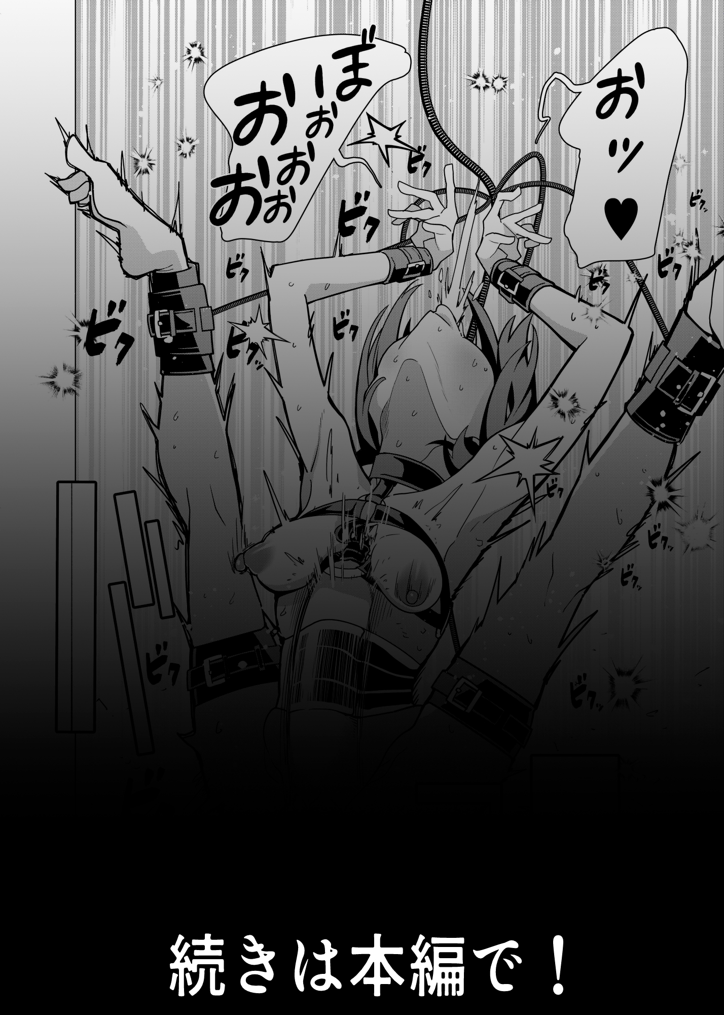 催○アプリで!～カリスマ女子高生モデルを超変態おまんこ芸人にプロデュースしてみた～ ー後編ー