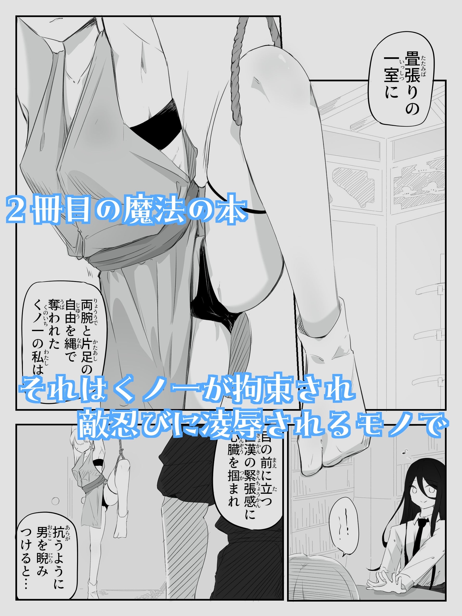 音読するだけで男女の快感が同時に襲う魔法の本 音読。2冊目