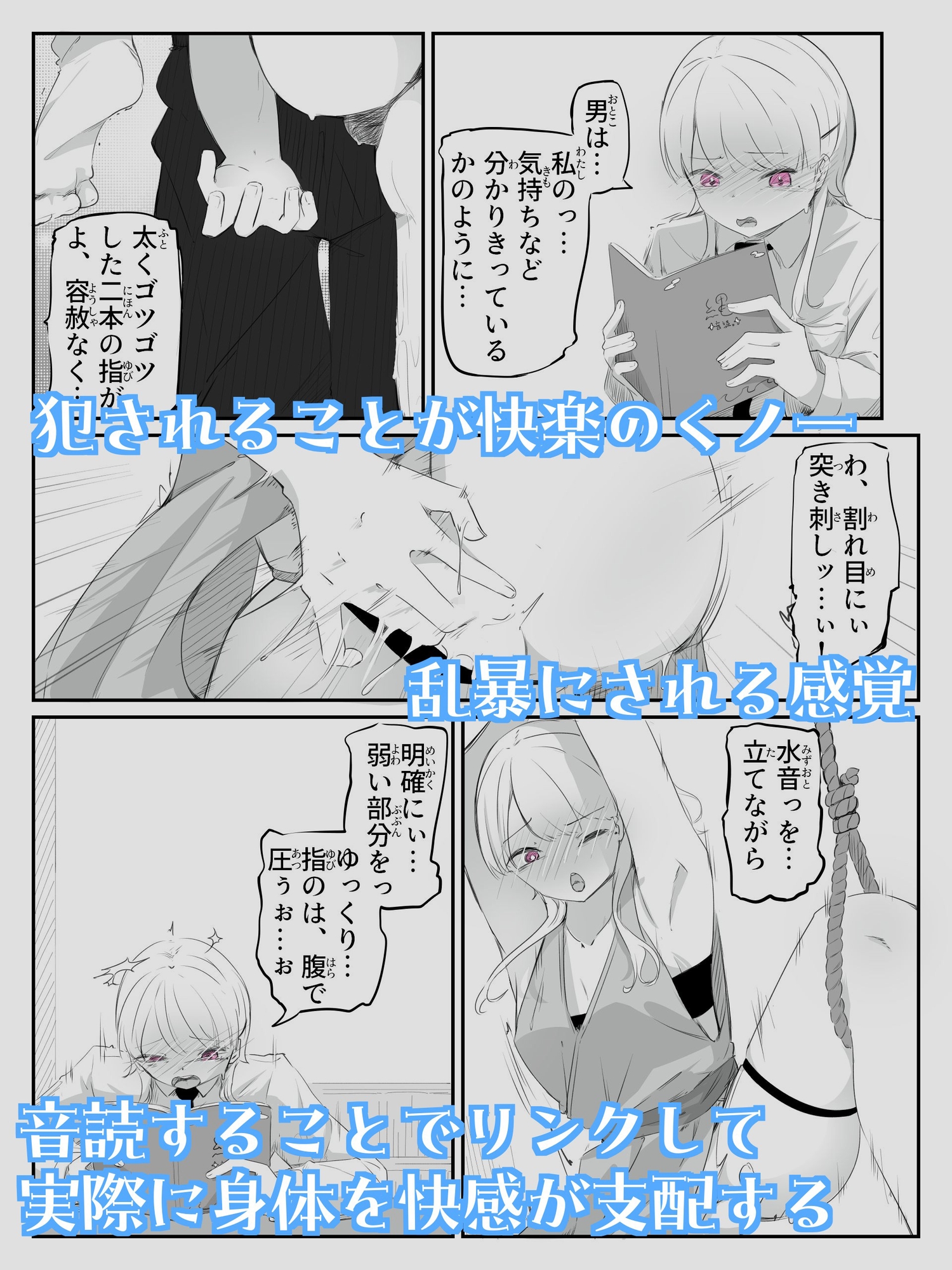 音読するだけで男女の快感が同時に襲う魔法の本 音読。2冊目