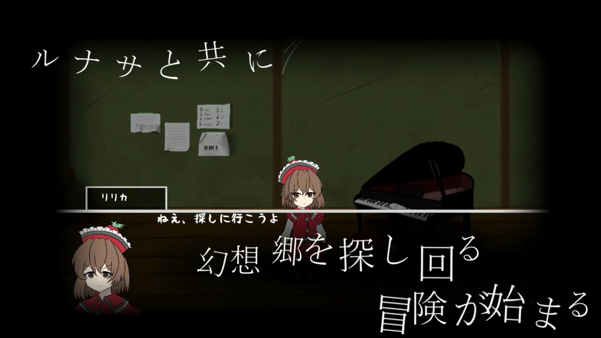 失われた旋律を求めて