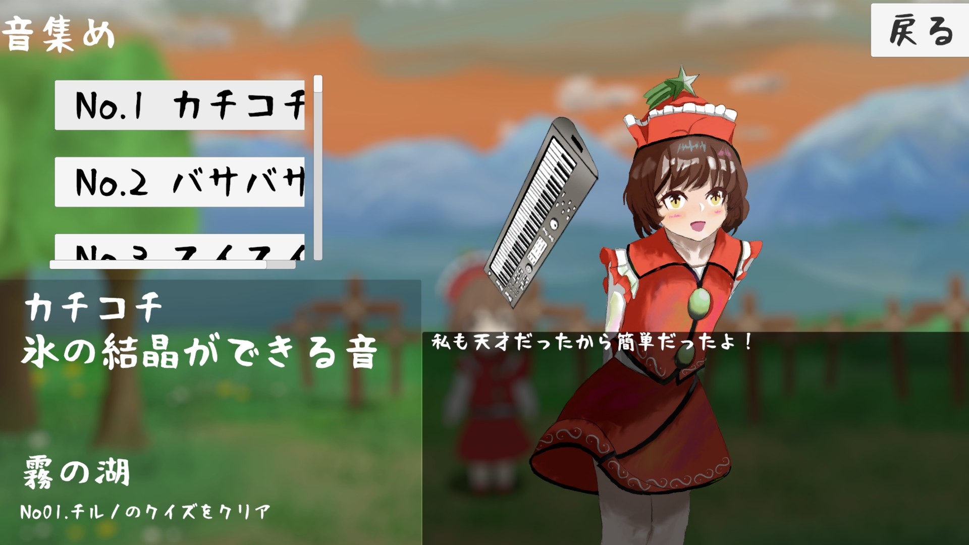 失われた旋律を求めて