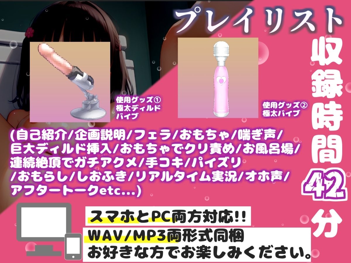 【リアル生サウンド】お●っこもれちゃぅぅ..イグイグゥ~人気声優「瑞乃びあ」ちゃんがお風呂場で限界しおふきオナニー✨アナルとおまんこの3点責めオナニーで連続絶頂