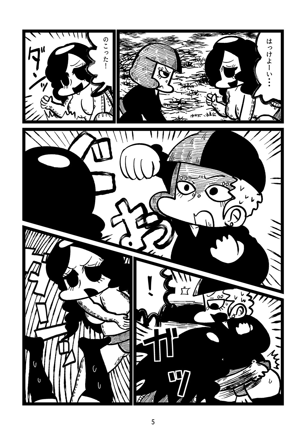 バンドをクビになったギタリストが河童と相撲を取る漫画