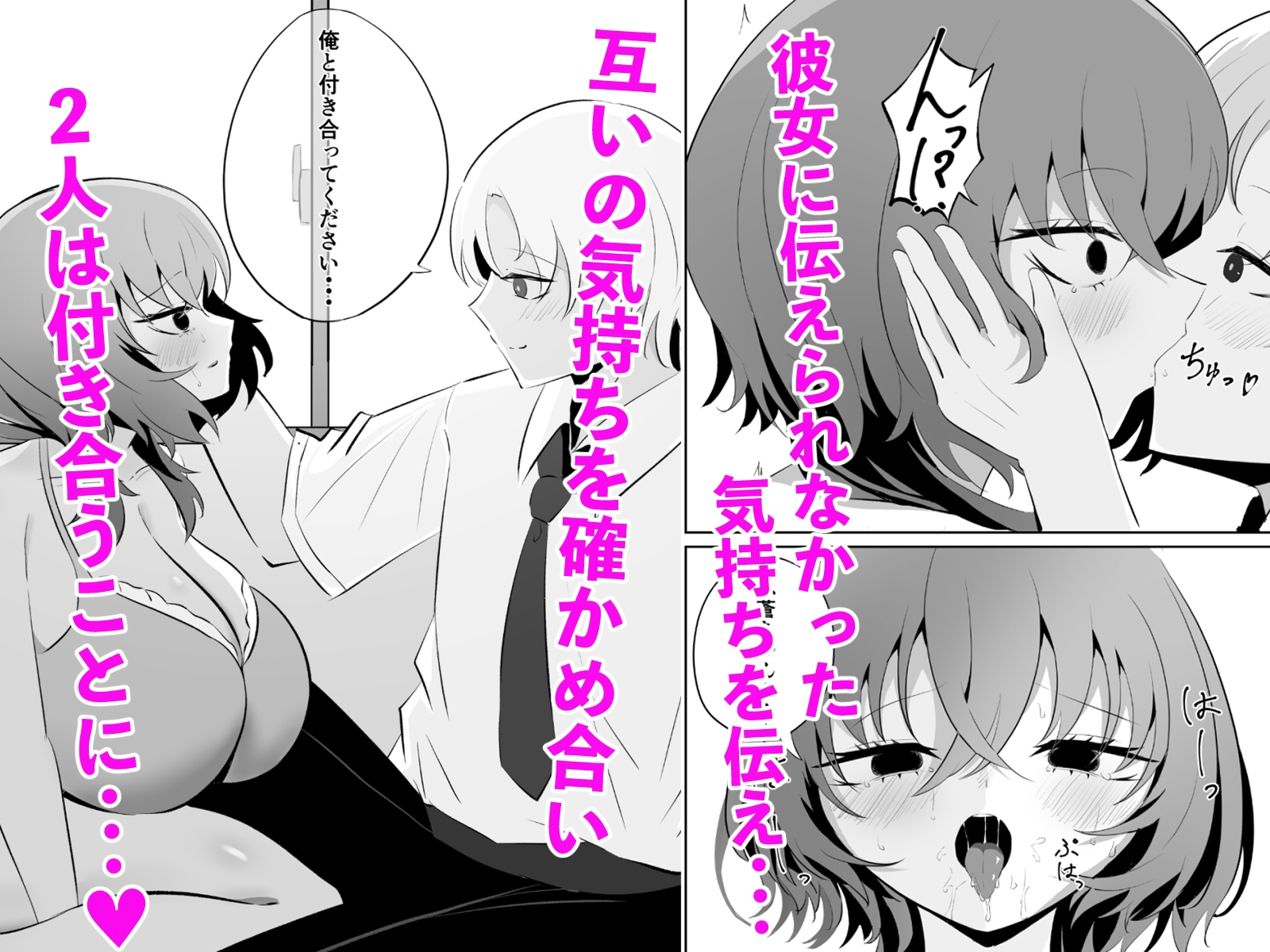 ヤンデレ病が存在する世界 愛の重い爆乳ムチムチ地味子と純愛イチャラブエッチする話