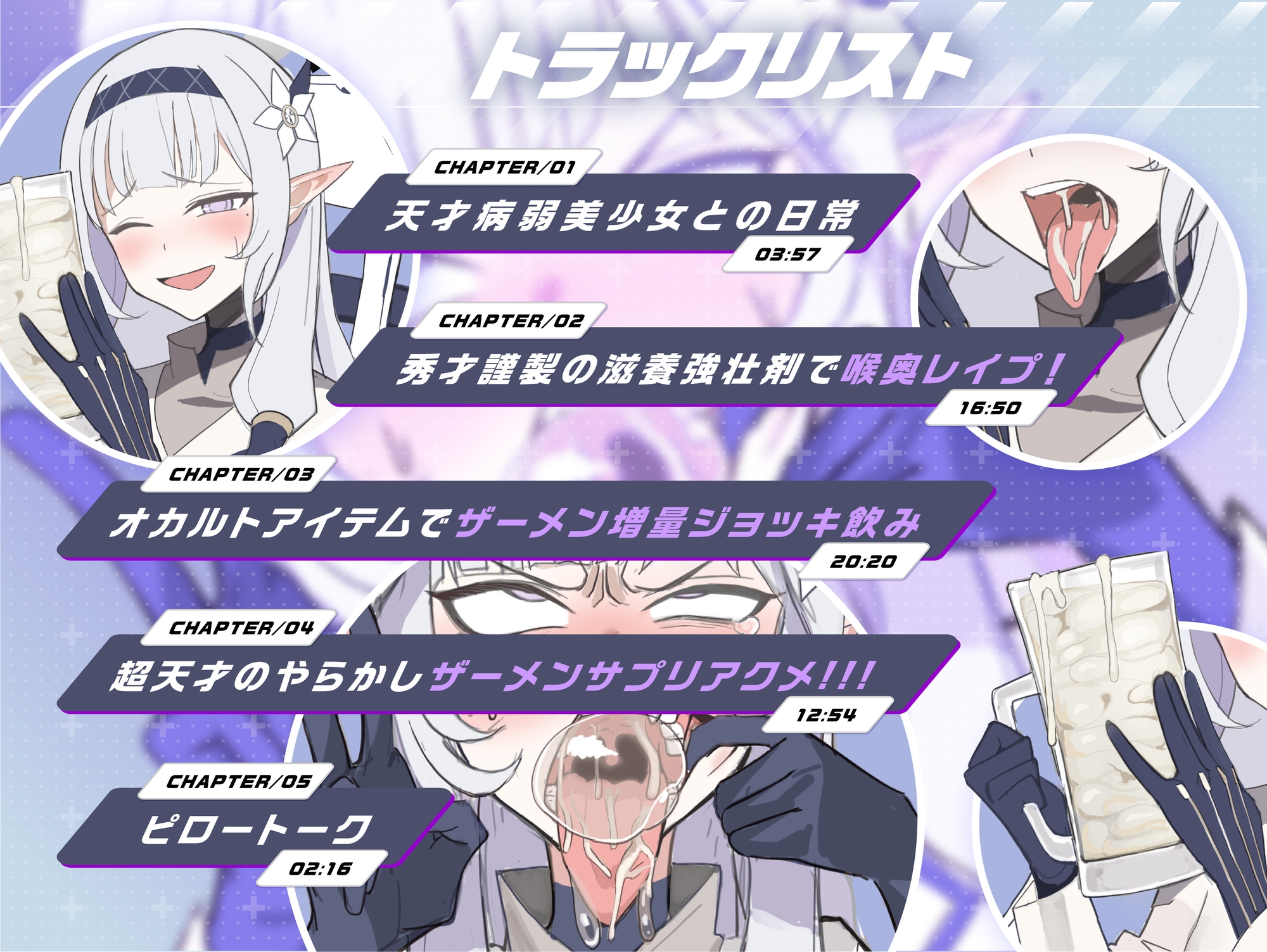 超天才清楚系病弱美少女ハッカーのザーメンパラダイス！