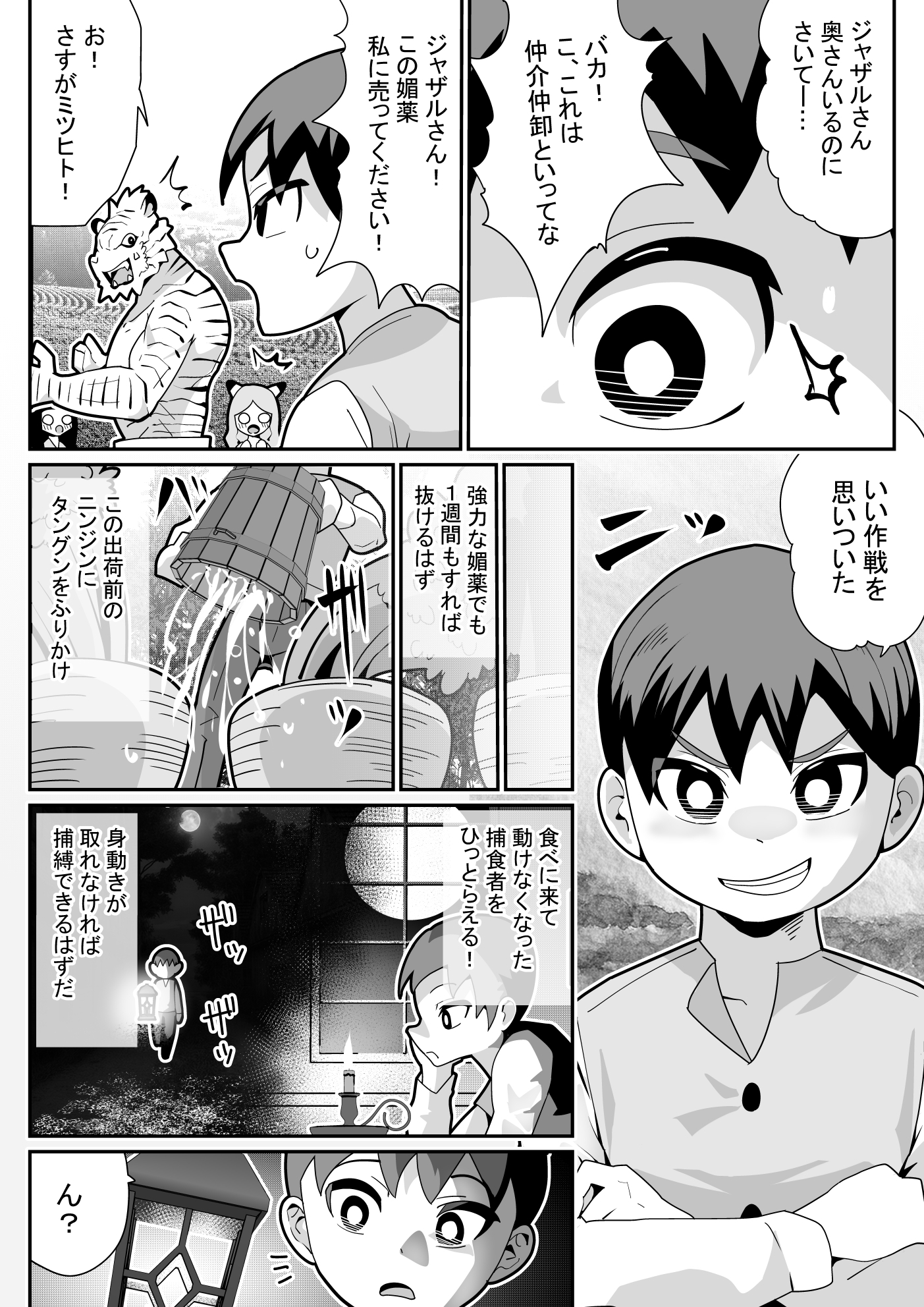 異世界チート農家～媚薬入りニンジンでうさみみっ娘が釣れた～