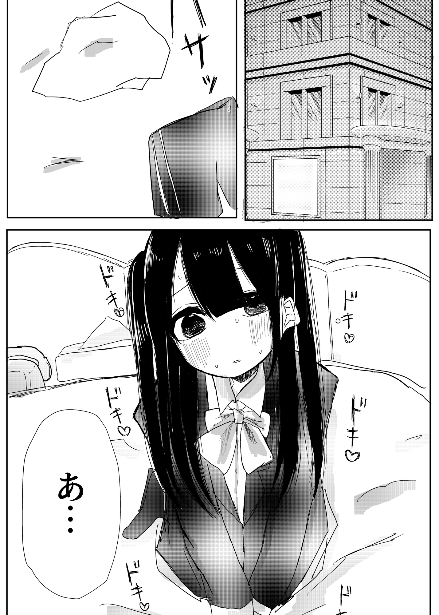 桃色遊戯、不純異性交遊。