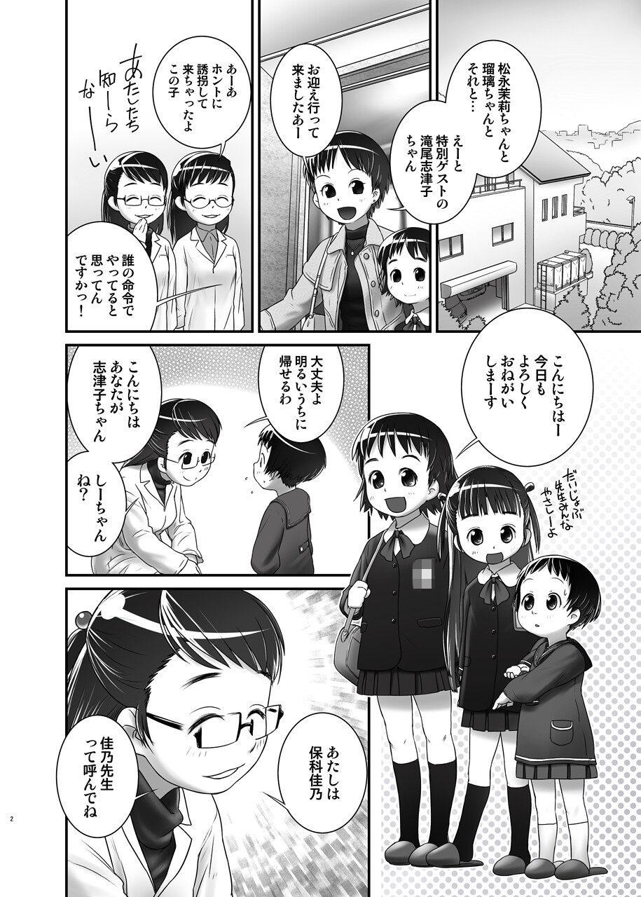 よくわかる○歳からのおしっ子先生I(2014年初出)