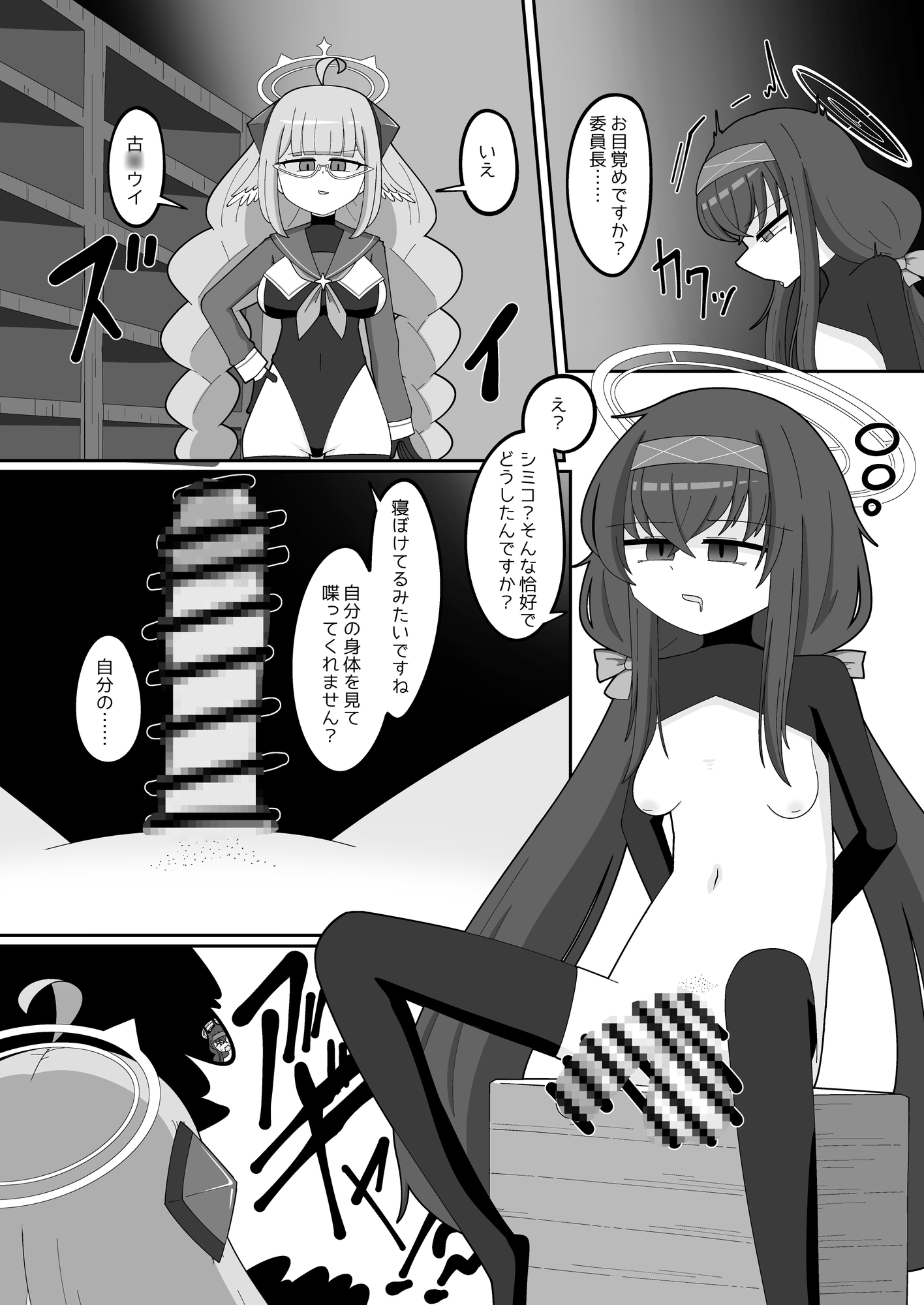 外伝版ヘヴィキャリバー 新たなる悪の騎士とふたなり魔法