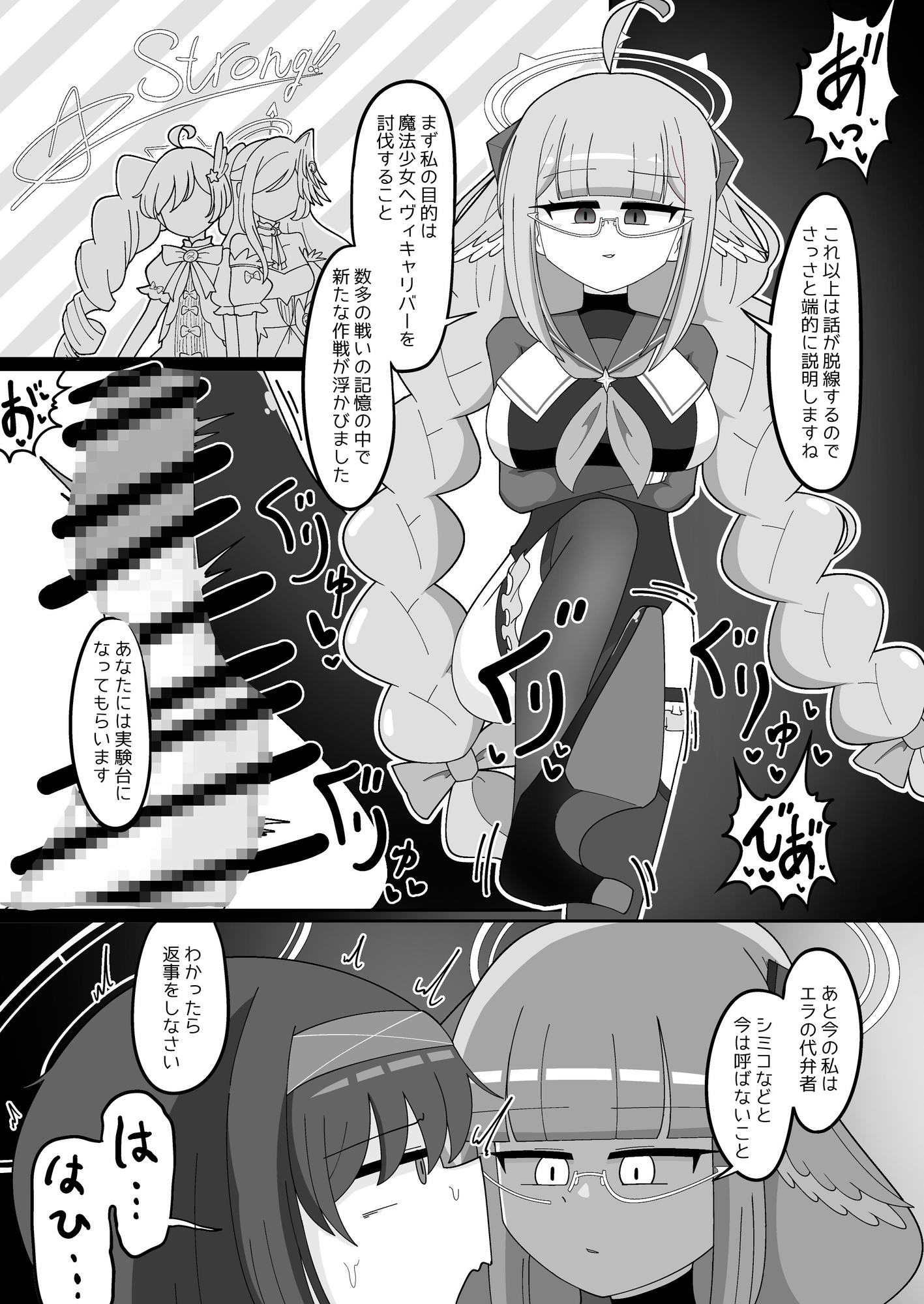 外伝版ヘヴィキャリバー 新たなる悪の騎士とふたなり魔法