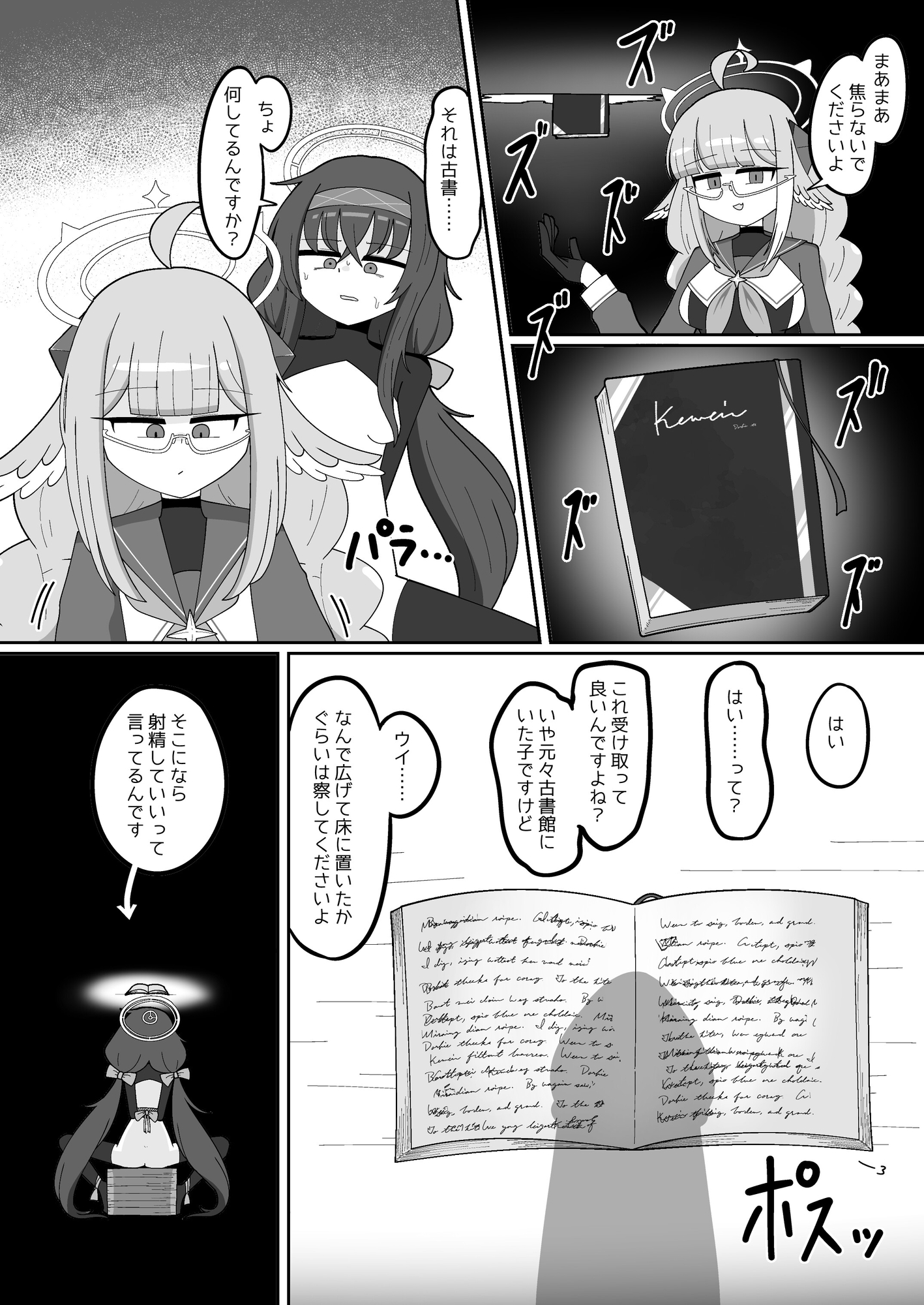 外伝版ヘヴィキャリバー 新たなる悪の騎士とふたなり魔法