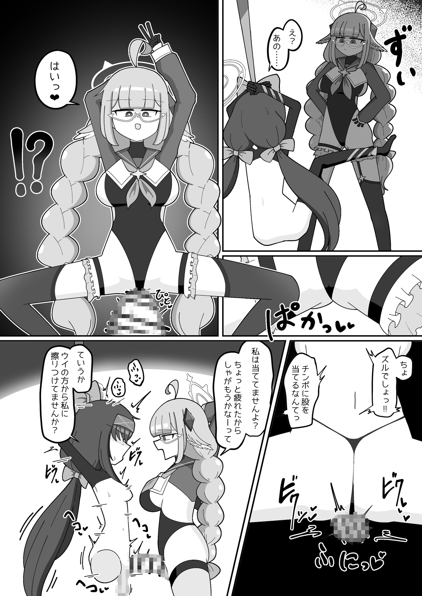 外伝版ヘヴィキャリバー 新たなる悪の騎士とふたなり魔法