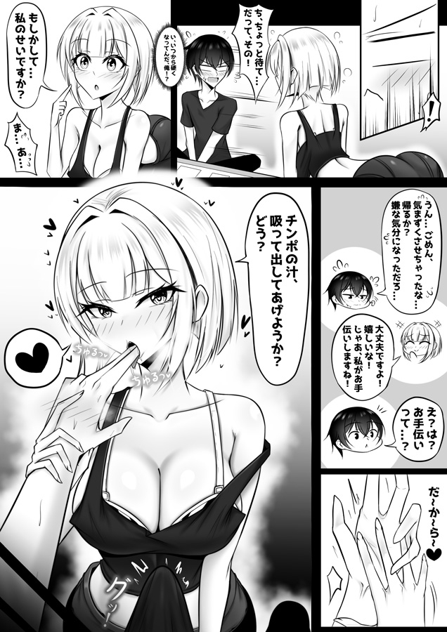 俺のカードゲーム仲間が可愛すぎる