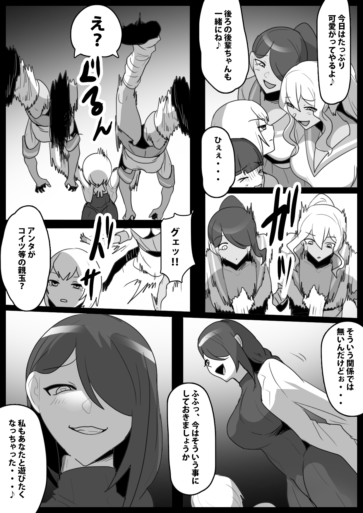 ふぇちすと 第44話