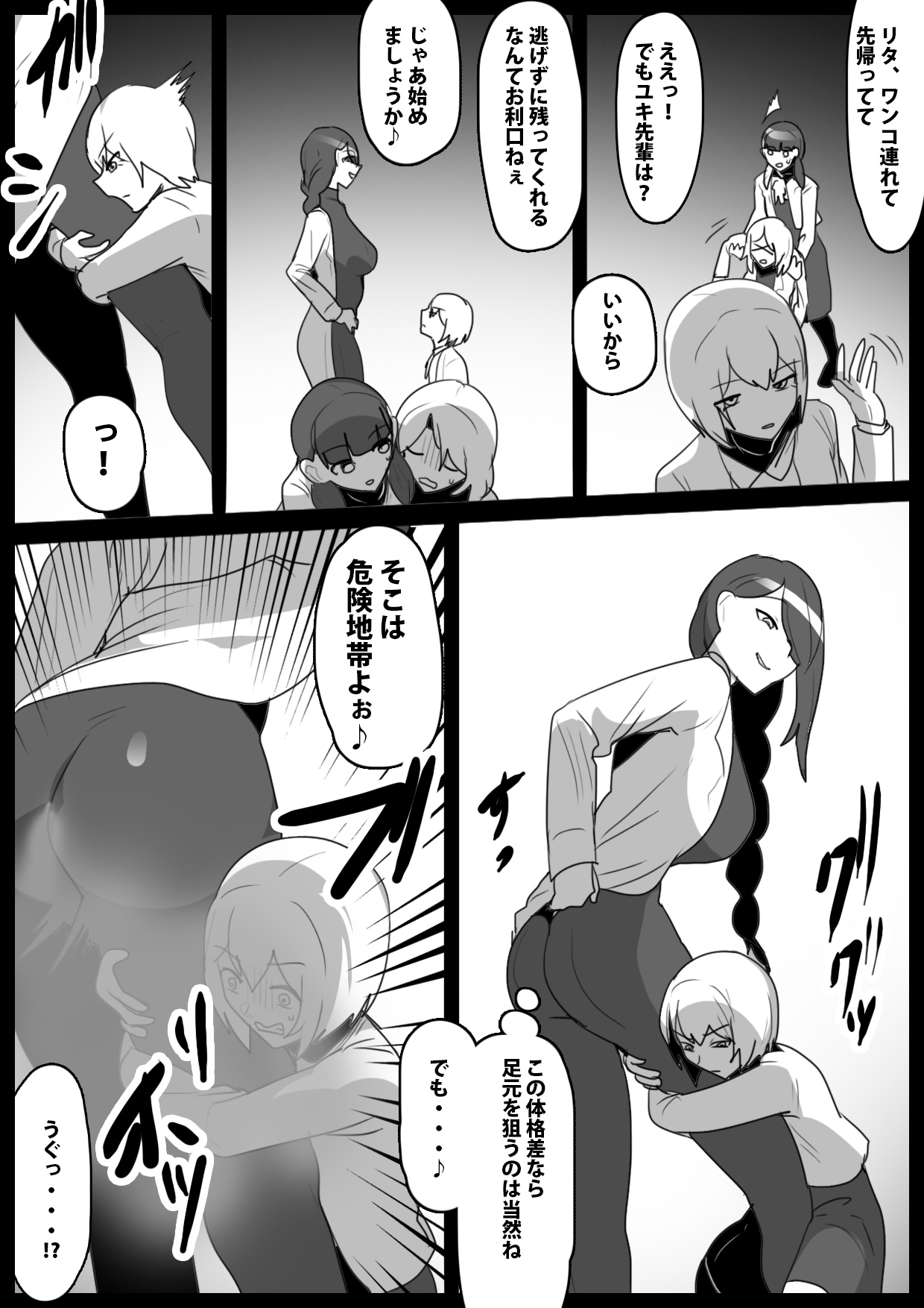 ふぇちすと 第44話