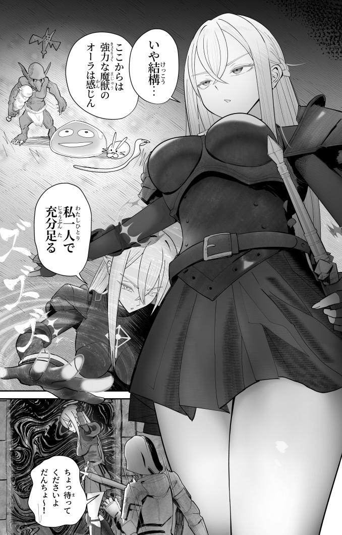 催●全裸ダンジョン〜私が敗北するわけなかろう〜