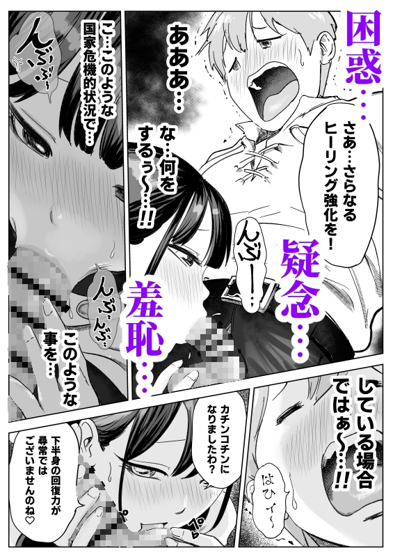 森で倒れている僕を救ってくれたヒーラーさんがエロおかしい件