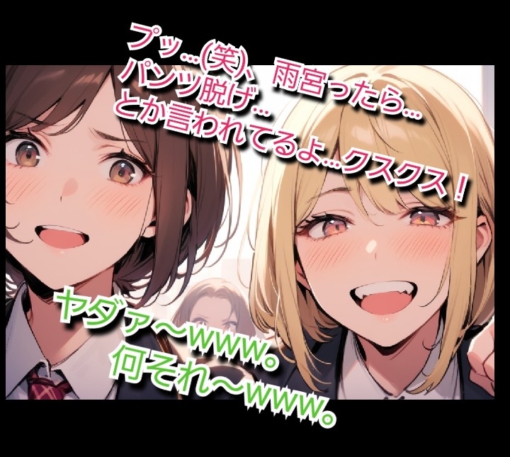 いじめっ娘クラブのSPHボイス 私立空想学園 ヤンキー女子の短小包茎ちんぽいじめ【第1話】 放課後に大勢の女子の前でパンツを脱がされて…