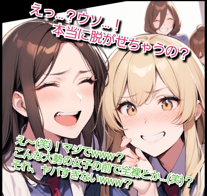 いじめっ娘クラブのSPHボイス 私立空想学園 ヤンキー女子の短小包茎ちんぽいじめ【第1話】 放課後に大勢の女子の前でパンツを脱がされて…