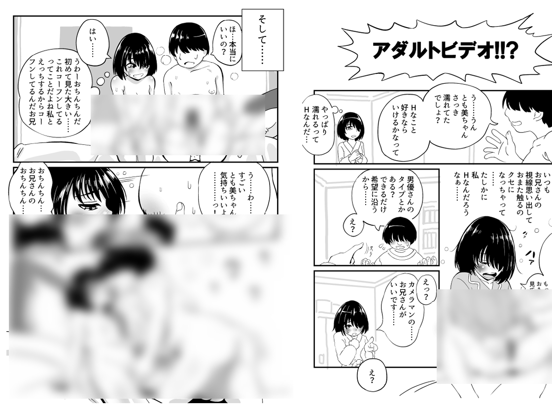 濡れやすいロリータモデルがアダルトビデオに出る話