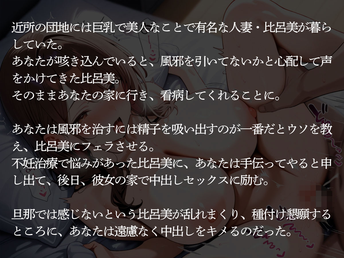 【NTR】綺麗なおばさんで有名な団地妻を寝取り孕ませてみた
