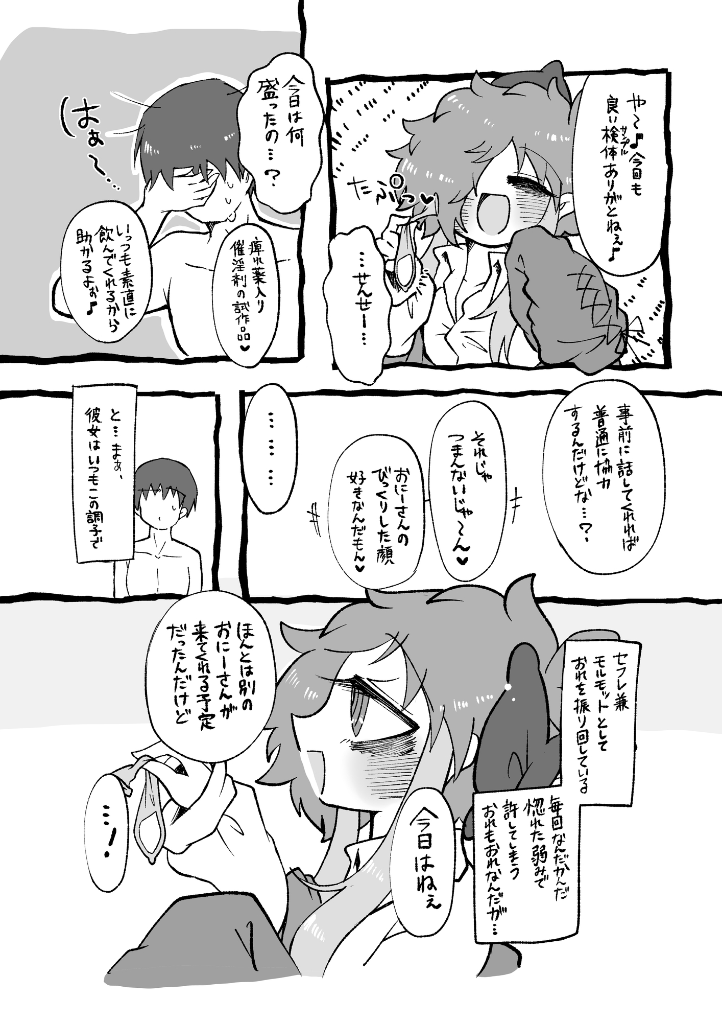 ほしがりせんせー！