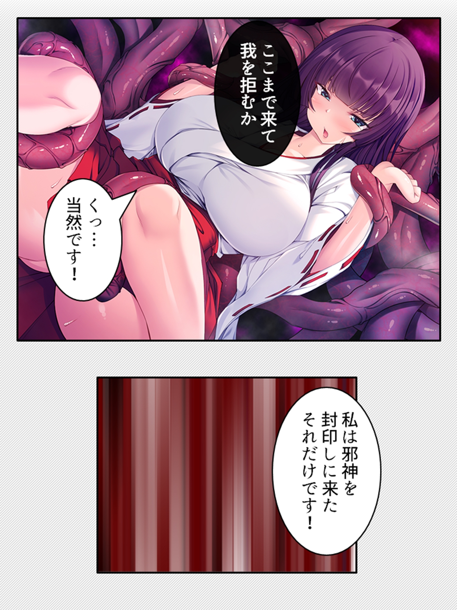 邪神の罠…触手快楽に溺れて飲まれた巫女姉妹 <総集編>