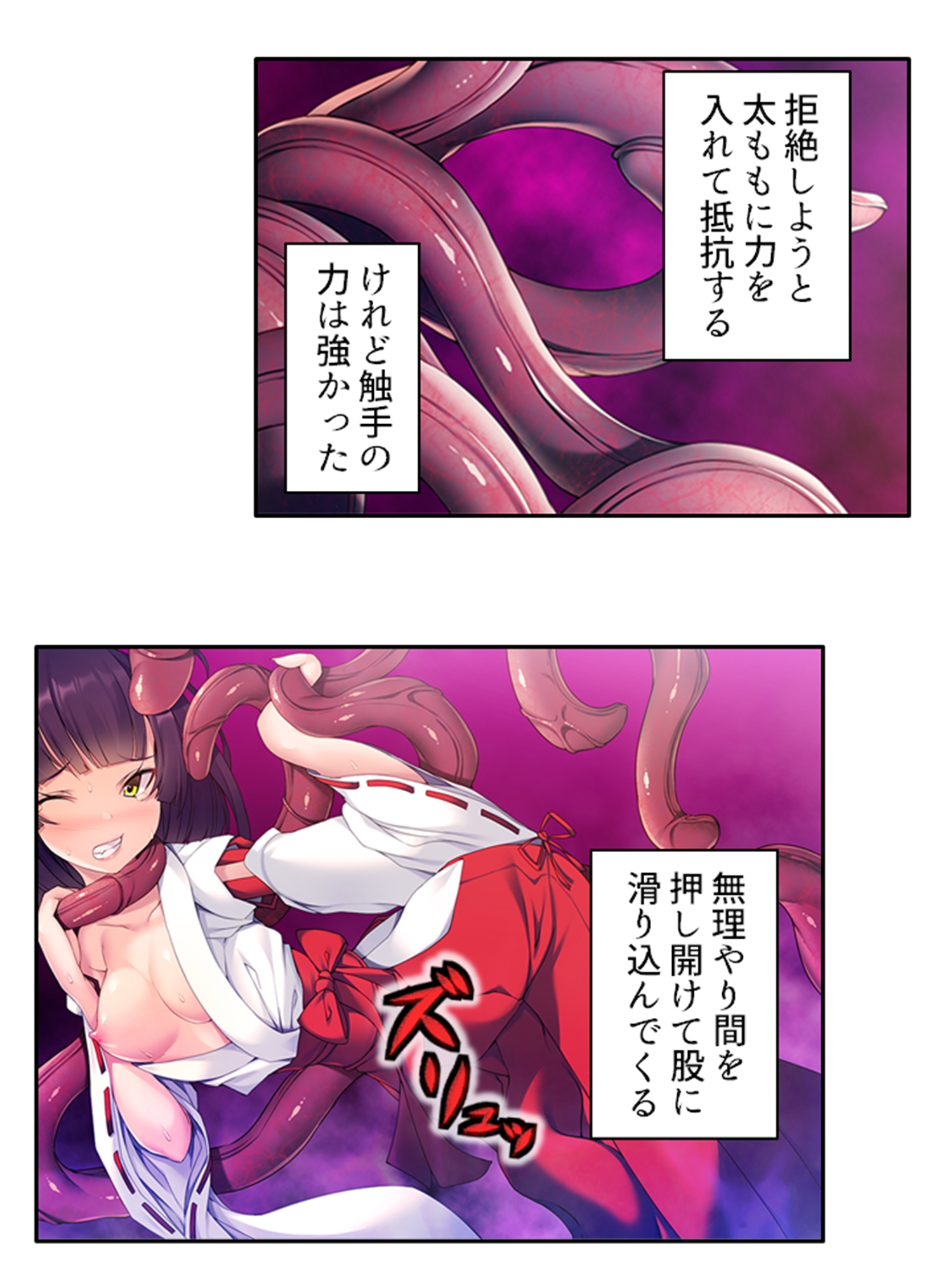 邪神の罠…触手快楽に溺れて飲まれた巫女姉妹 <総集編>