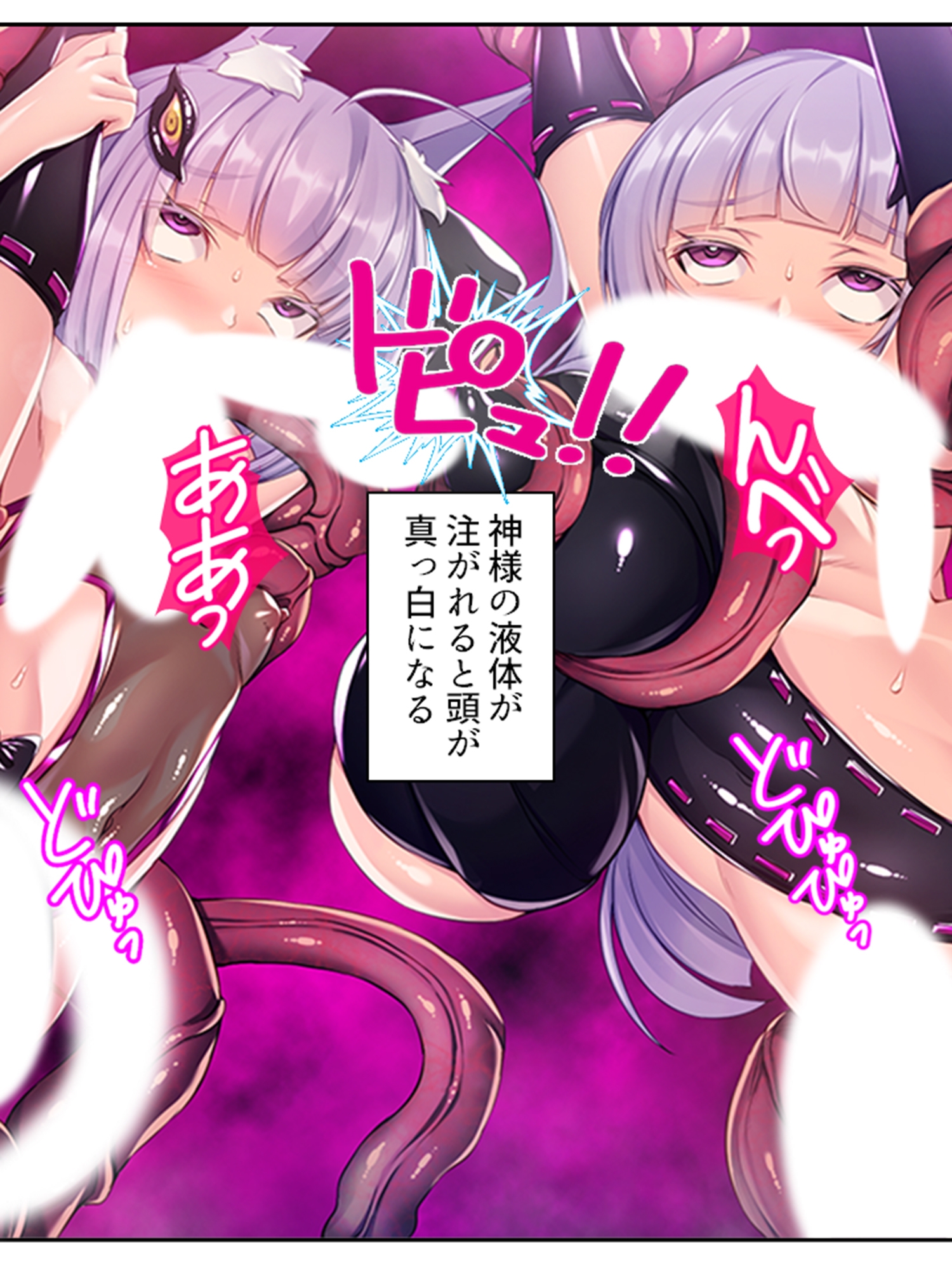 邪神の罠…触手快楽に溺れて飲まれた巫女姉妹 <総集編>