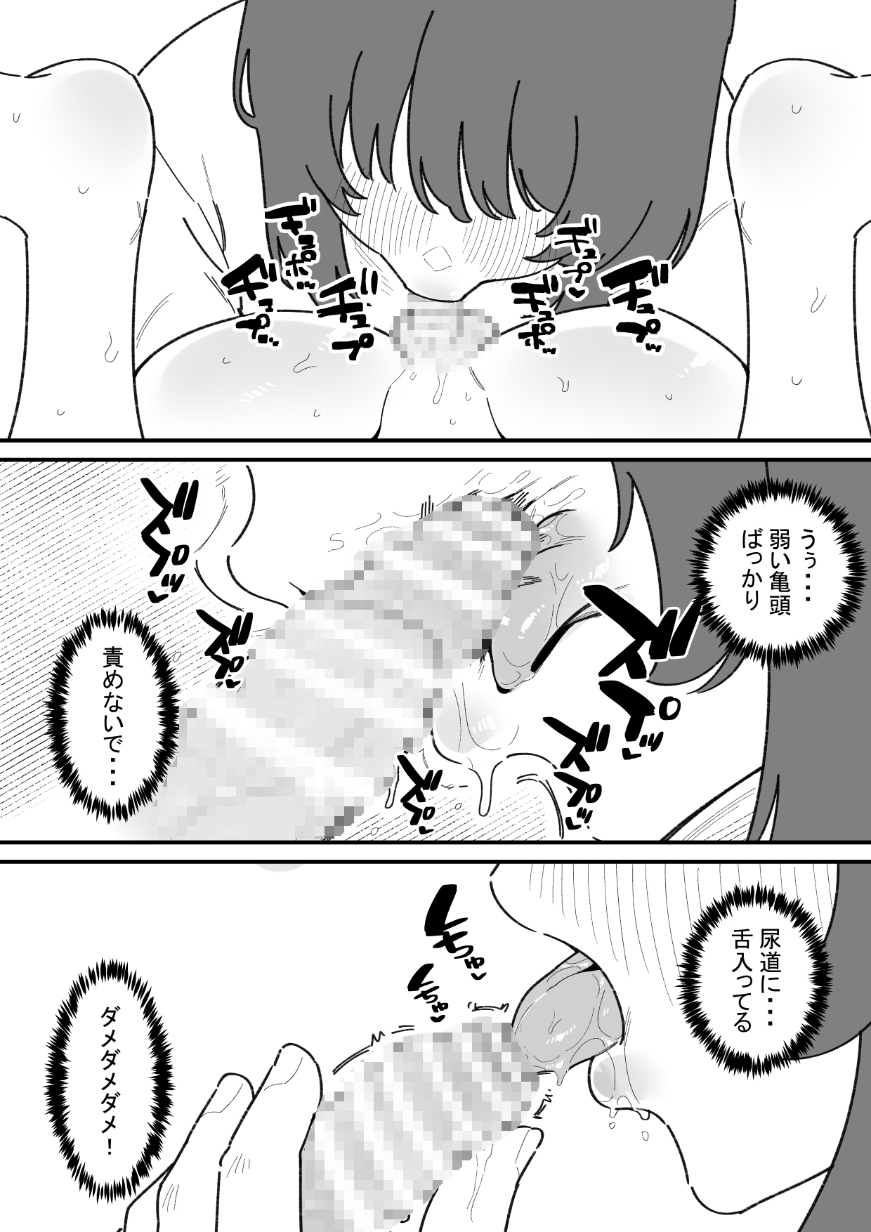 自由に男の娘のお尻を弄れるお店