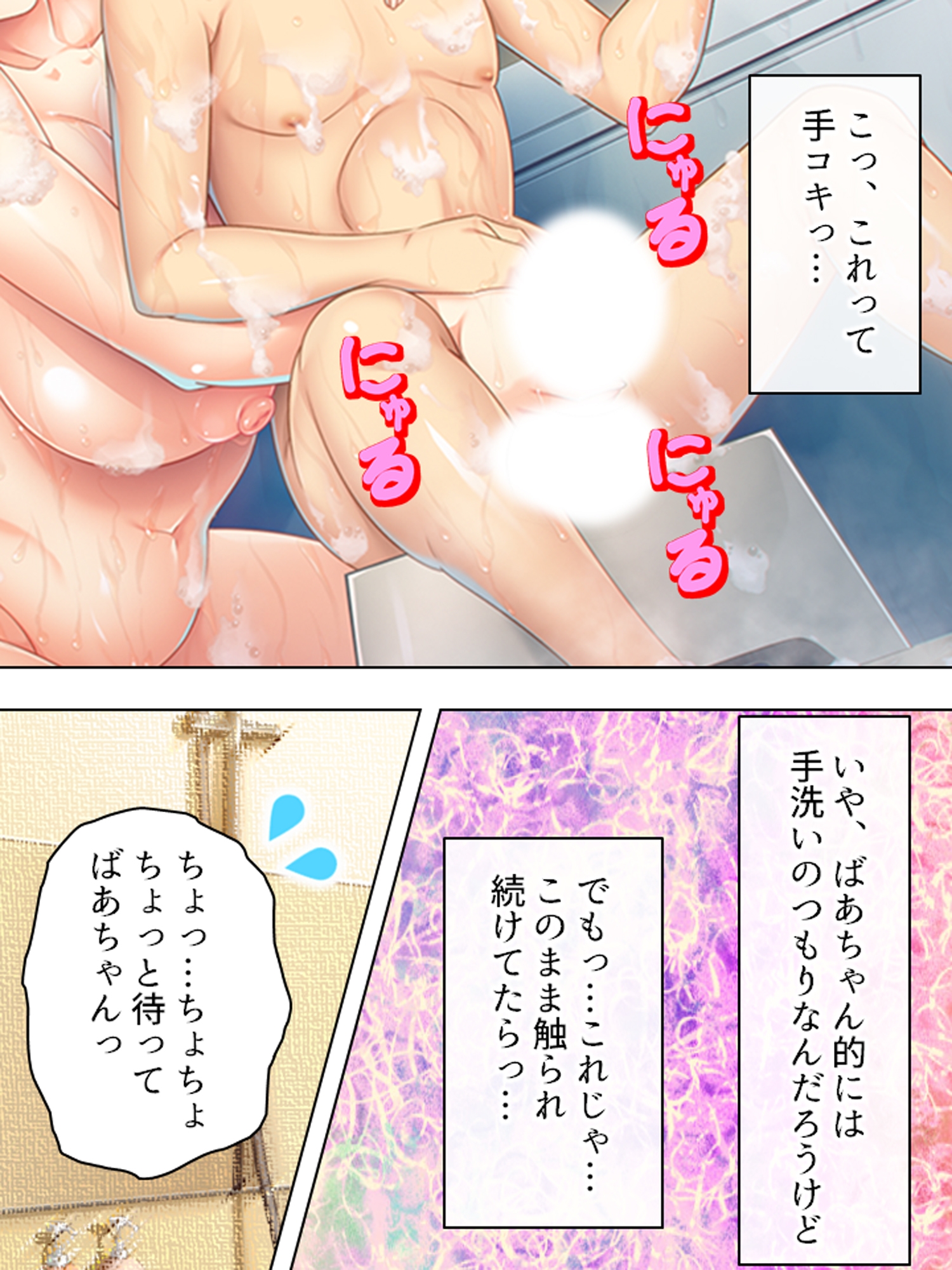 時間逆行したら若くて美人なばあちゃんが欲情してきた <総集編>