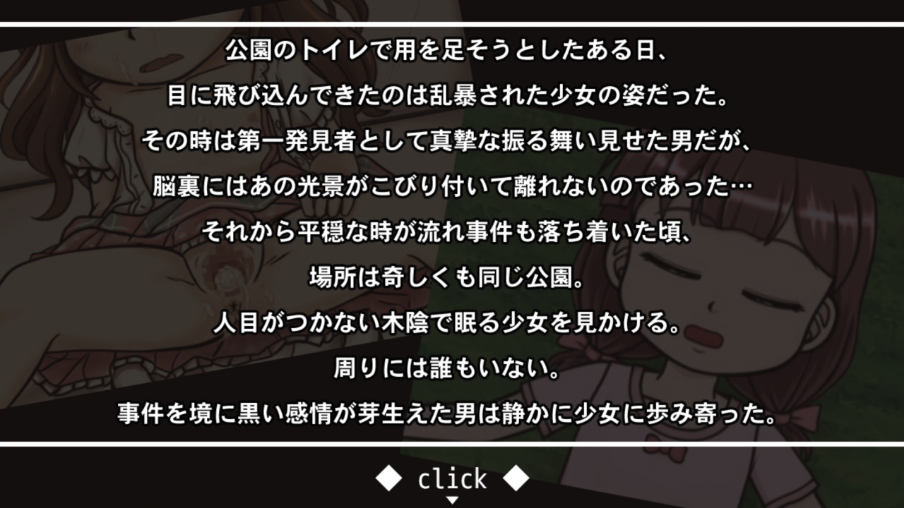 木かげで眠るキミに…