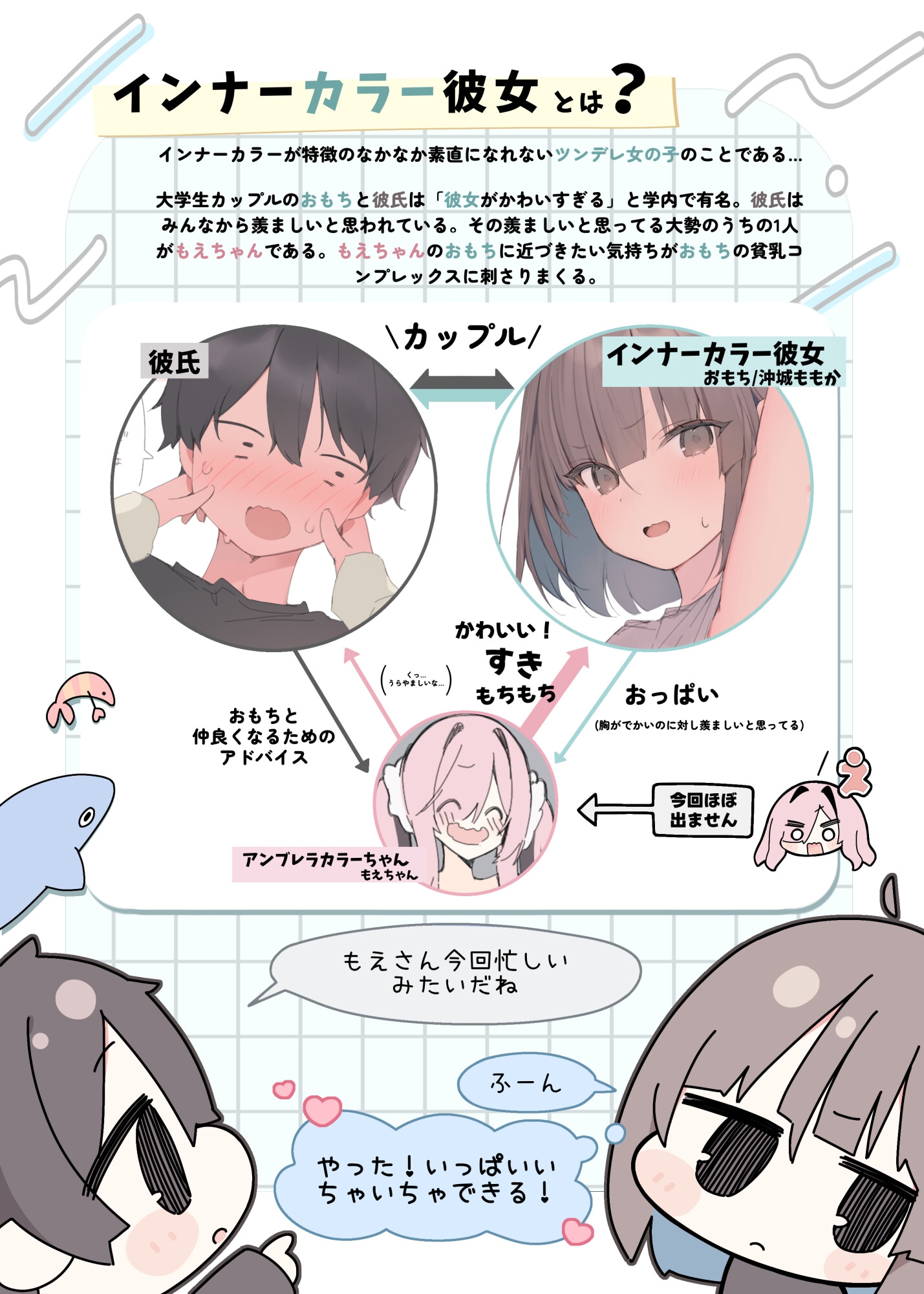 インナーカラー彼女5