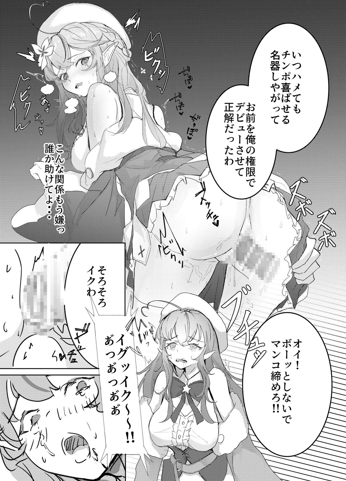 ラミィはすいちゃんを売った悪い娘です